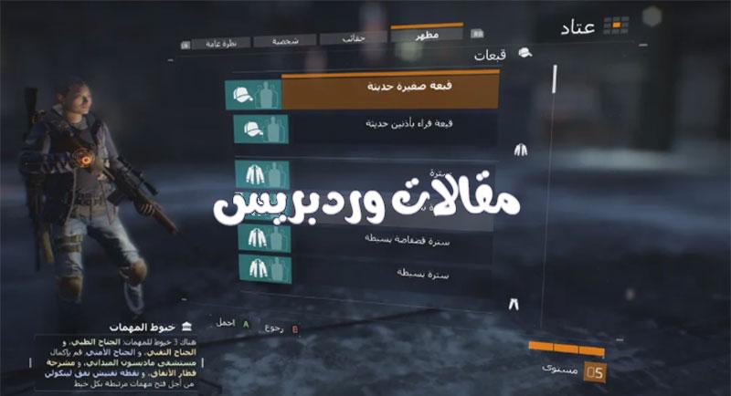 اللعبة بعد التعريب إلى اللغة العربية